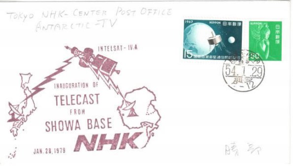 g-telecast-from-syowa