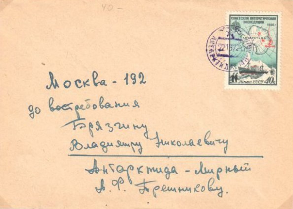 n-57-mirny2