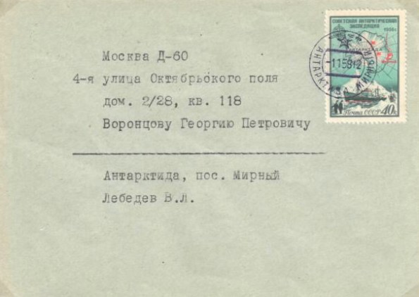 n-58mirny