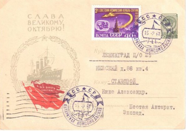 n-61komsomol
