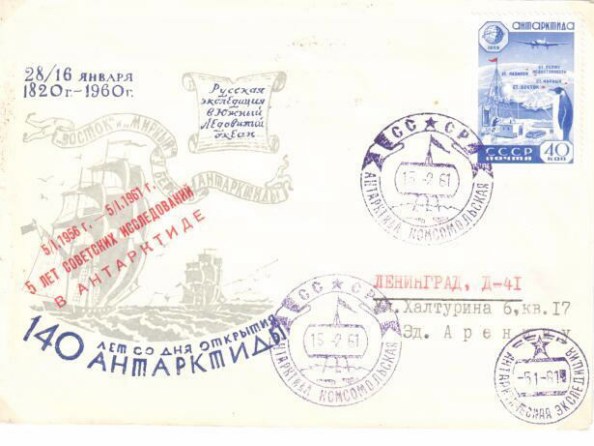 n-61komsomol3