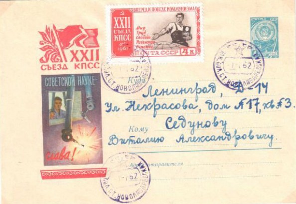 n-62novolaz
