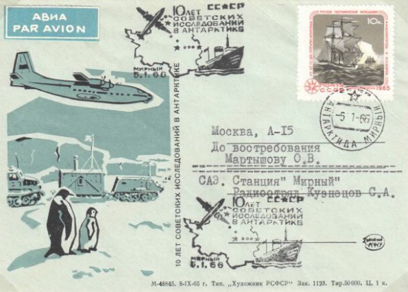 n-66mirny