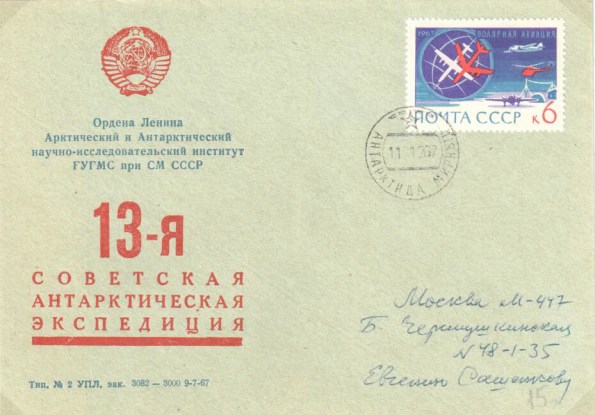 n-68mirny