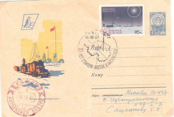 n-68wostok2