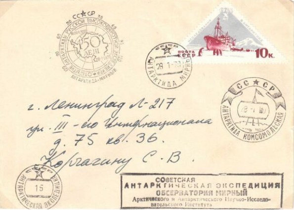 n-70mirny