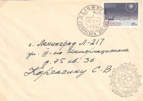 n-70wostok