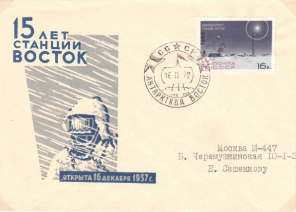 n-73wostok15jahr