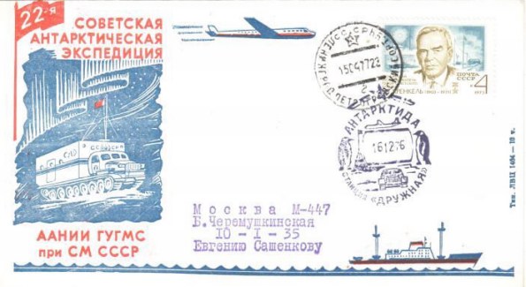 n-77drushnaya