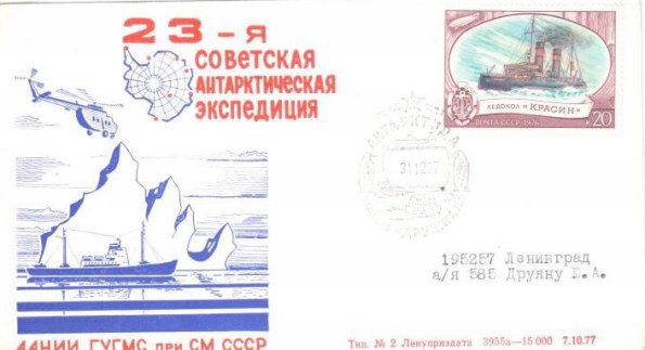 n-78russkaya