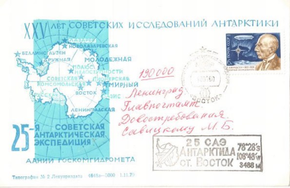 n-80vostokdb25