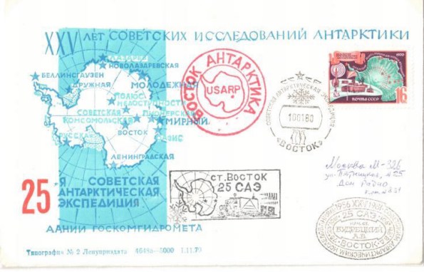 n-80vostokdb25rot