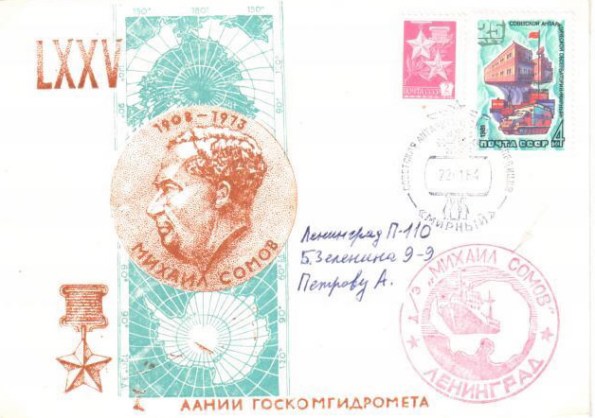 n-84mirnysomov