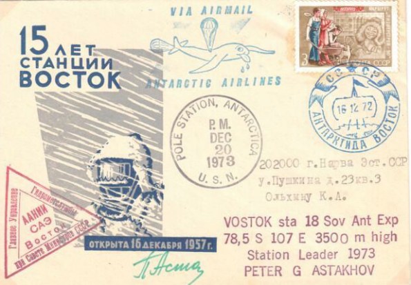 s-interbasevostok sppole 1973
