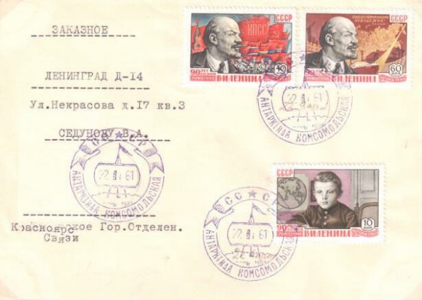 u-komsomol61su