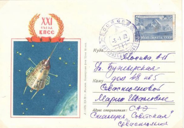 u-sowjetsk59