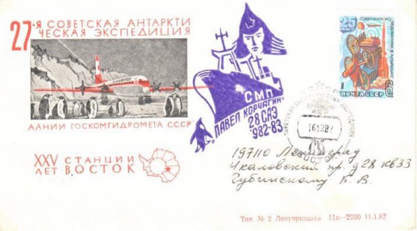 u-vostok25jahr82