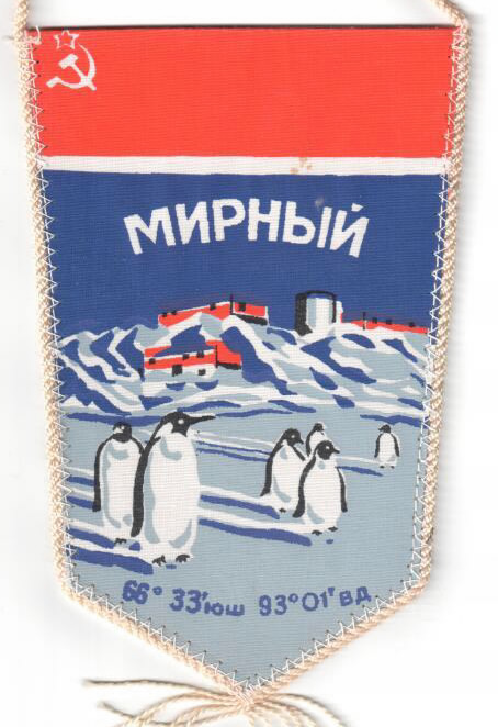 u-wimpelmirny