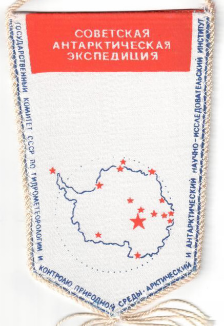u-wimpelvostok2