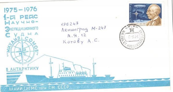 v-somov 1-76